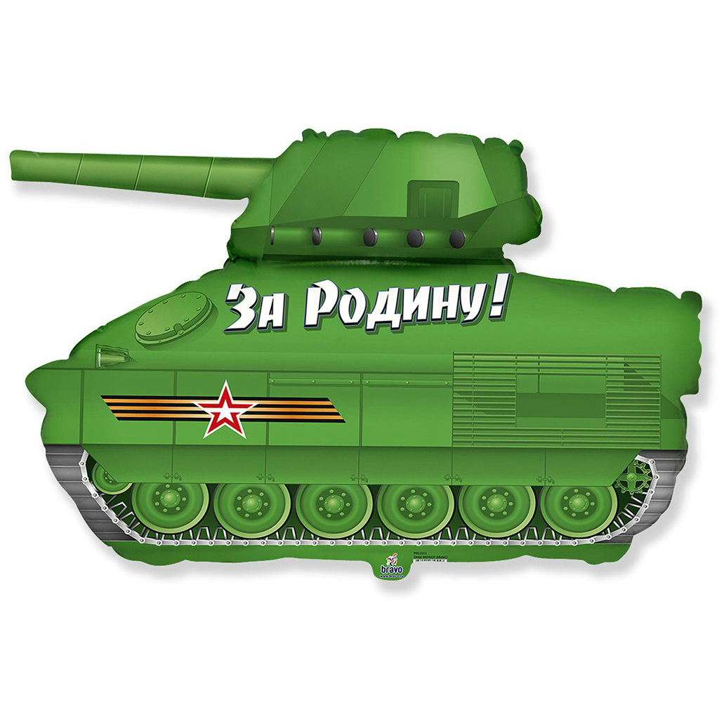 Фольгированная шар фигура Танк Патриот Нижний Новгород TVOI.SHARIKI